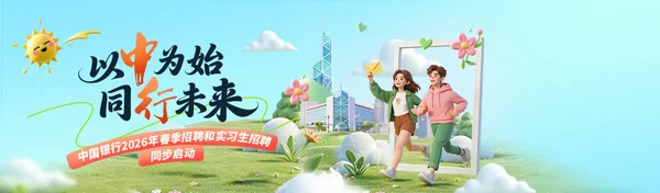 Bank of China Business
