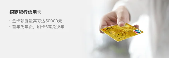 China Merchants Bank Card