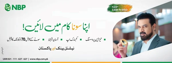 National Bank of Pakistan Card