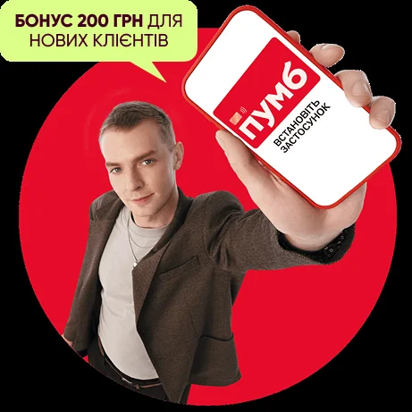PUMB Card